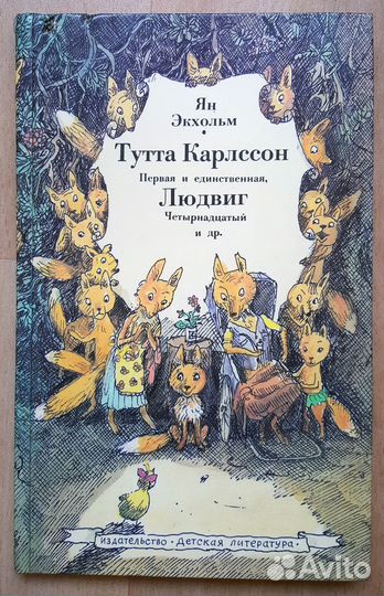 Детские книги букинистика 4