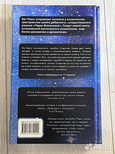 Книга «Ярче солнца»