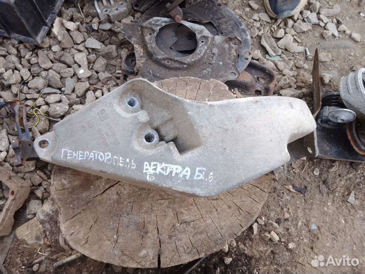 Кронштейн генератора Opel Vectra B