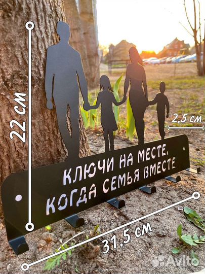Ключница настенная металлическая