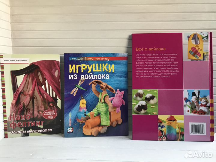 Новые книги о войлоке, валянии 6 шт. цена за все
