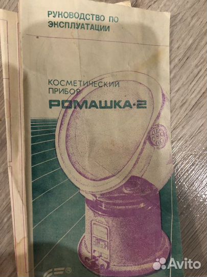 Косметический прибор