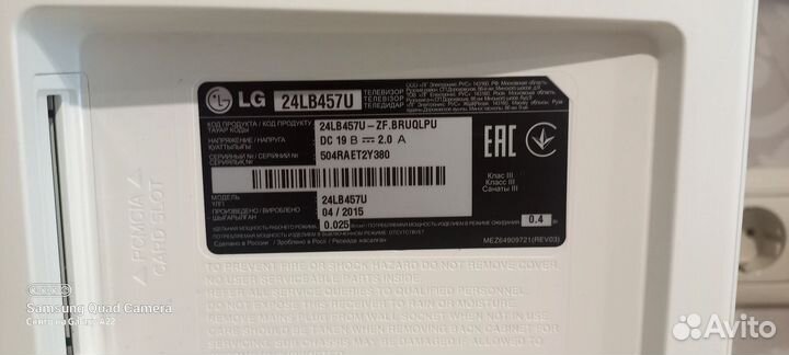 Телевизор бу