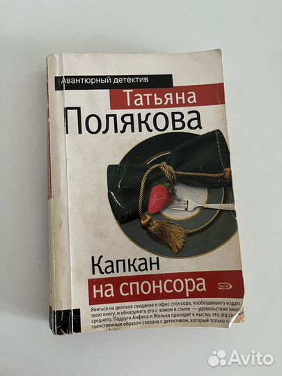 Татьяна полякова книги