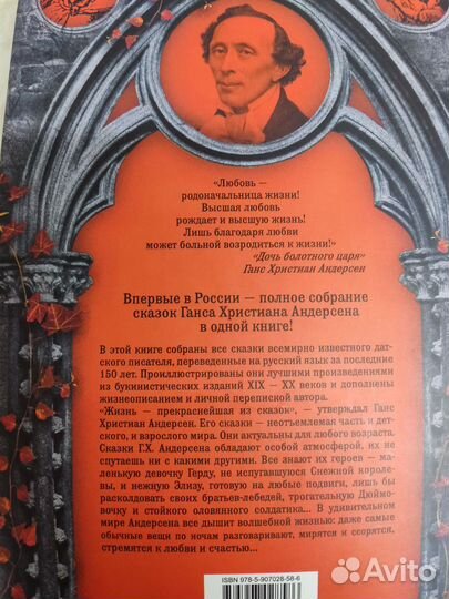 Все сказки Андерсена