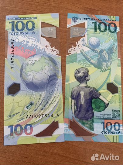 100 купюра Футбол