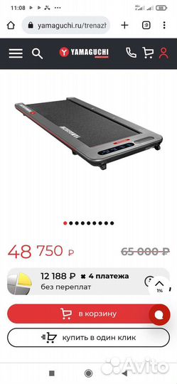 Беговая дорожка yamaguchi runway x
