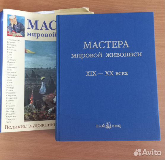 Мастера мировой живописи