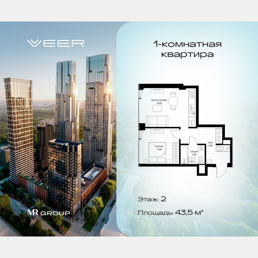 1-к. квартира, 43,5 м², 2/22 эт.