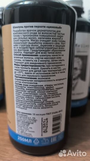 Шампунь от пехоти цинковый Doctor Heiler