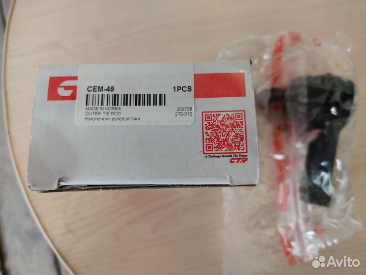 Наконечник рулевой тяги Mitsubishi Outlander xl