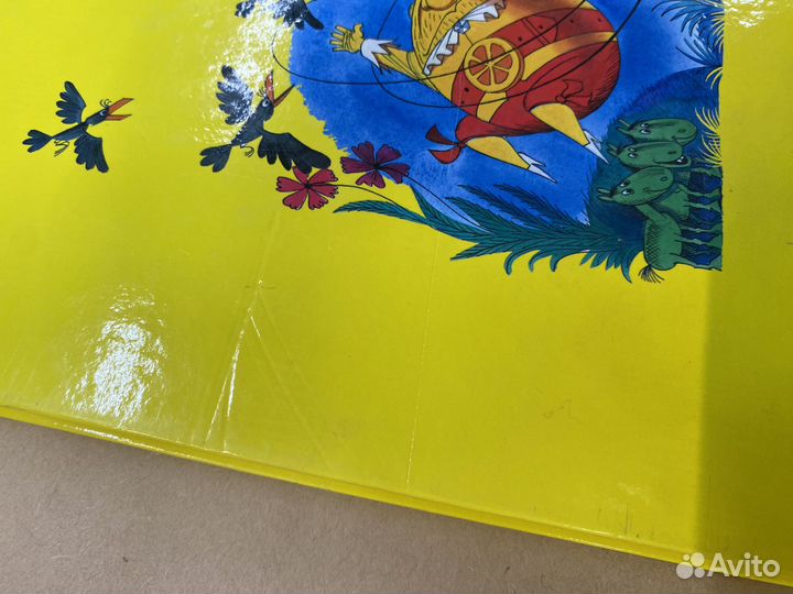 Приключения Чиполлино (ст. изд.)