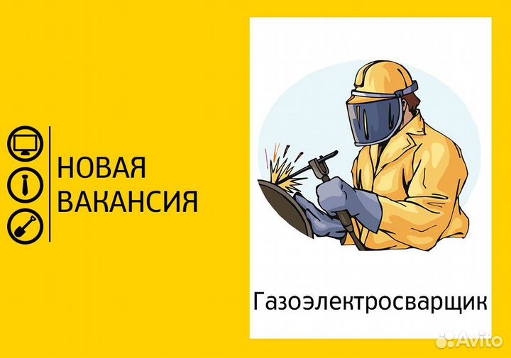 Электрогазосварщик на п/а/Вахта/Челны