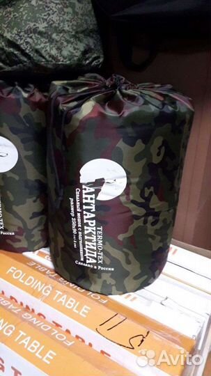 Спальный мешок. Спальник