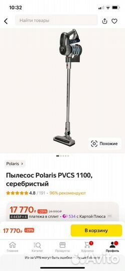 Беспроводной пылесос polaris