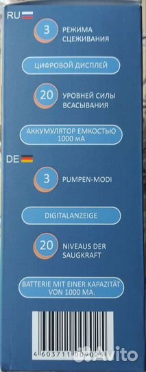 Молокоотсос электрический