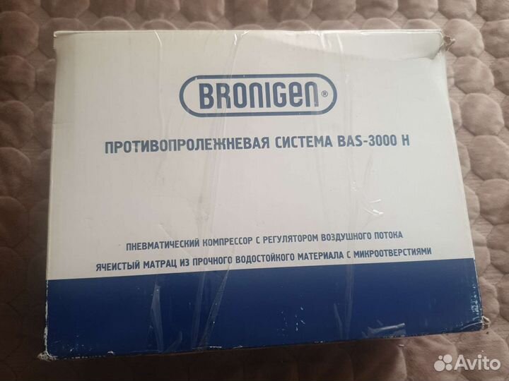 Противопролежневая система Bronigen