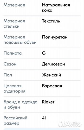 Кеды женские Rieker