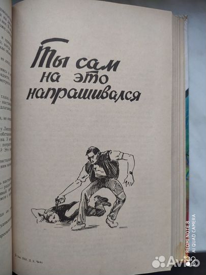 Чейз. Детективы. Запах золота. Ты сам на это напра