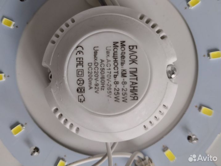 Светильник лед