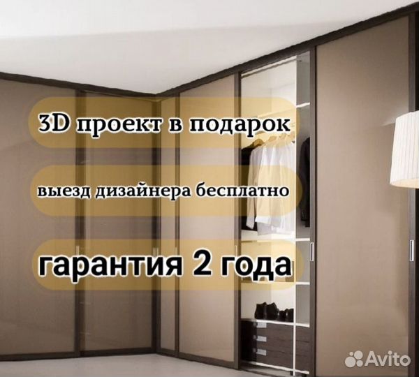 Встроенный шкаф купе