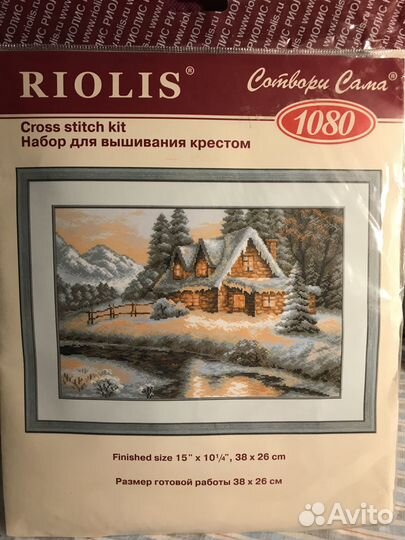 Наборы для вышивки крестом Риолис