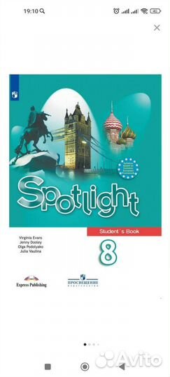 Учебник бу 8 класс + новая тетрадь