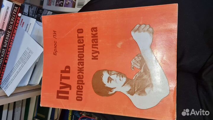 Библиотека различных единоборств много книг