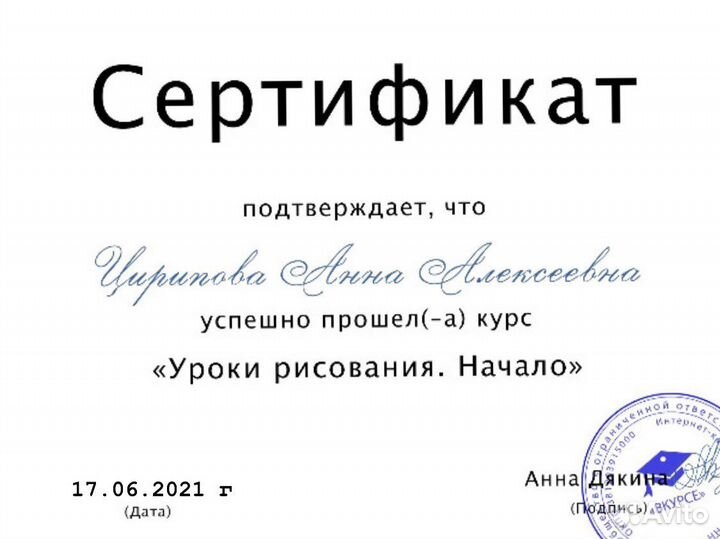 Няня