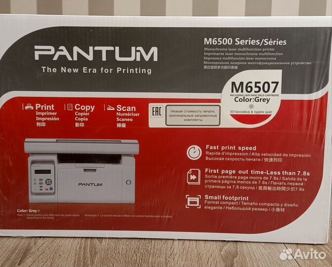 Мфу лазерный Pantnum M65O7 Новый