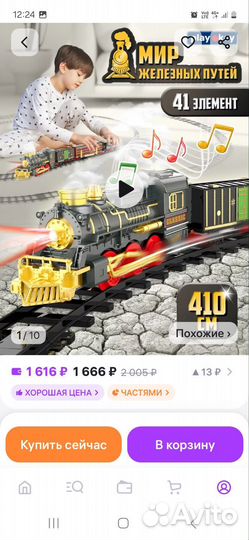 Новая железная дорога