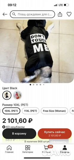 Плащ куртка для собаки