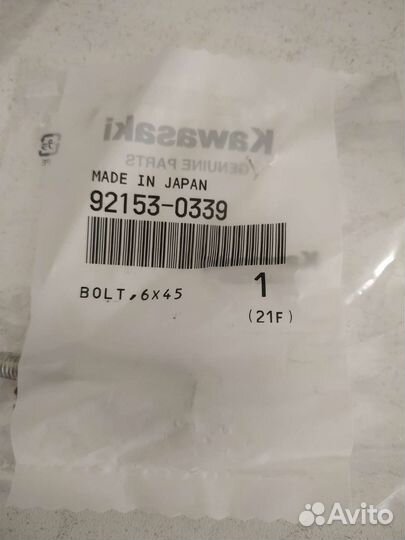 Болт 6х45 Kawasaki 92153-0339