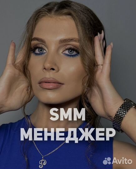 Смм специалист smm менеджер
