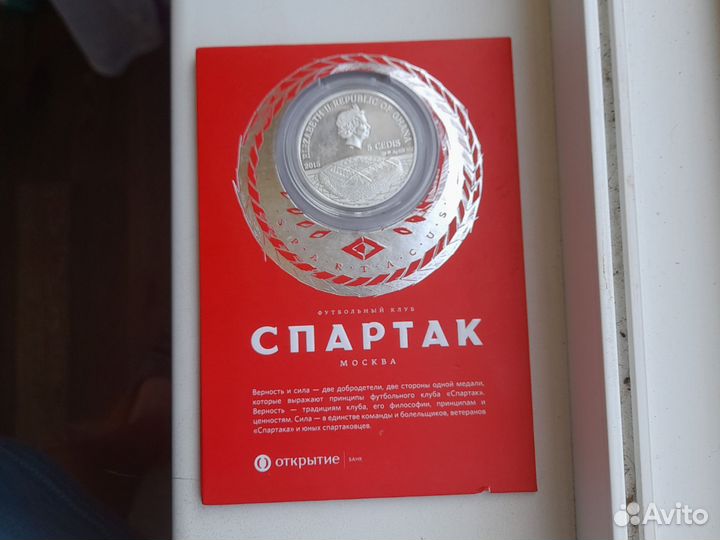 Продажа редкой серебряной монеты