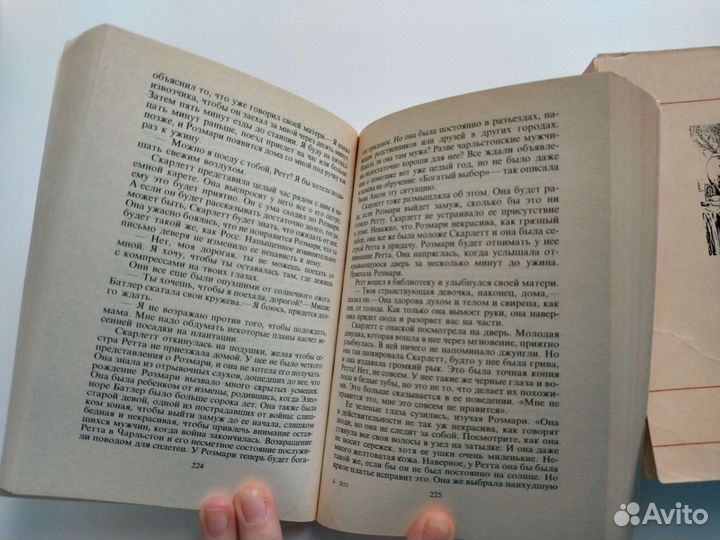 Книга А. Риплей Скарлетт 1992 две книги