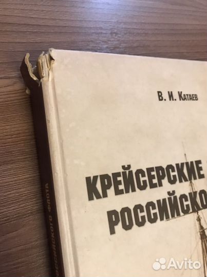 Книги о кораблях