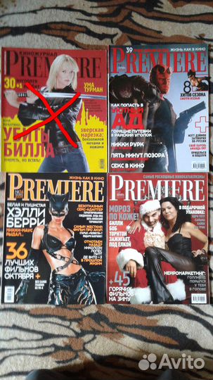 Журналы о кино (Premiere, Empire)