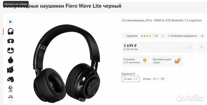 Наушники беспроводные fiero wave Lite Bluetooth