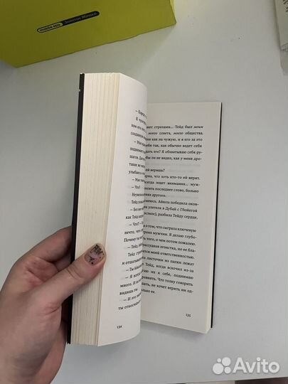 Книга моя сестрица серийная убийца