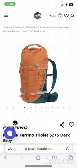 Рюкзак Ferrino Triolet 32+5 Dark Grey