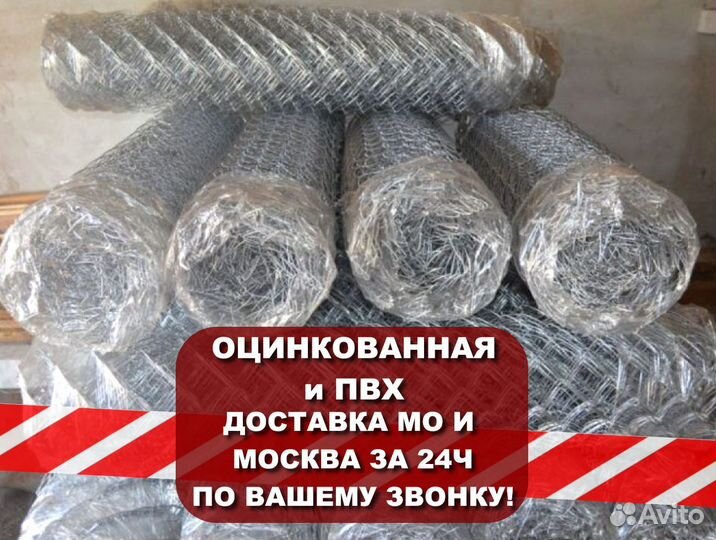 Сетка Рабица