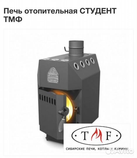 Печи отопительные твердотоплевные