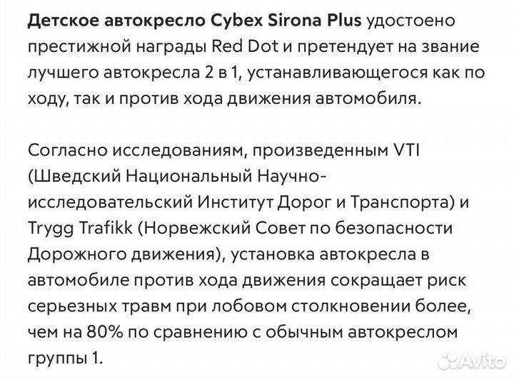 Детское автокресло 0-18кг Cybex Syrona Plus