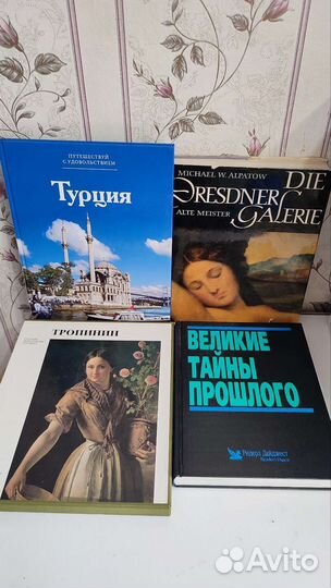 Исторические, книги культура, искусство часть 2