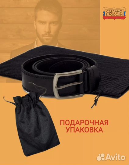 Ремень натуральная кожа 100-125