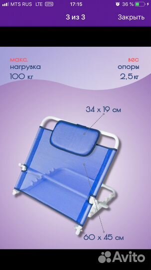 Поясничный упор