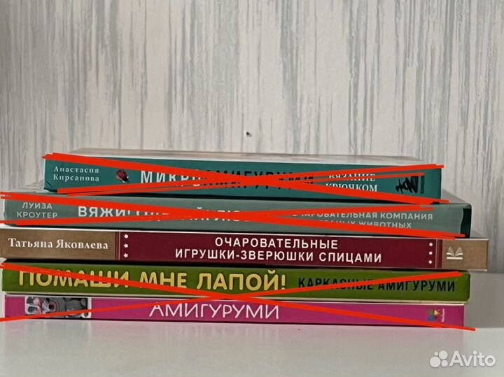 Книги по вязанию игрушек