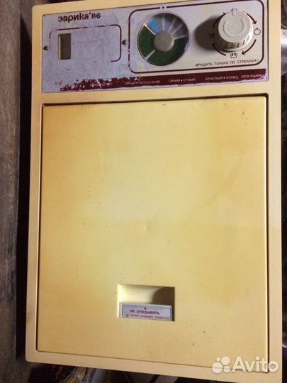 Стиральная машина Эврика 86