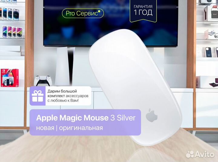Apple Magic Mouse 3 Silver